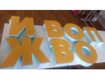 световые буквы с лицевым свечением